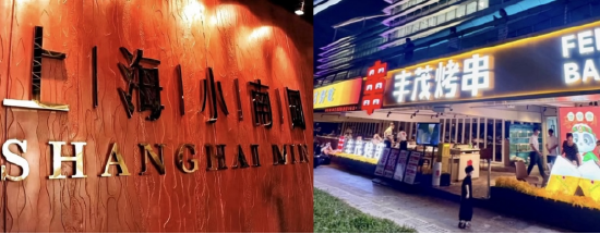 店关了，钱没了，人跑了？丰茂烤串等多家餐饮“爆雷”，充值钱该找谁要？  第1张