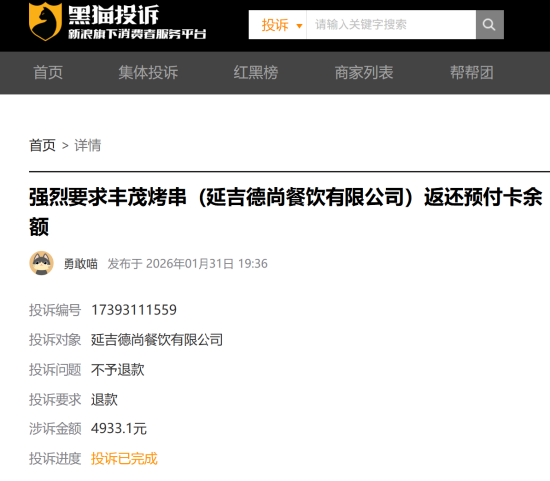 店关了，钱没了，人跑了？丰茂烤串等多家餐饮“爆雷”，充值钱该找谁要？  第3张