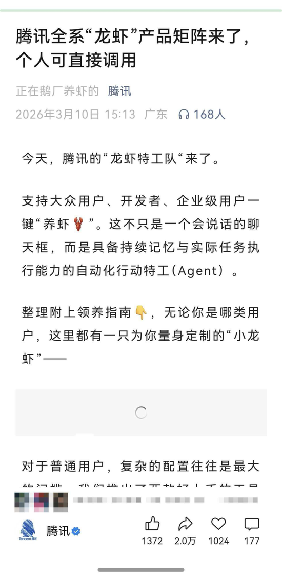 “养虾”制造的“全民焦虑”，底层传播逻辑是？  第8张