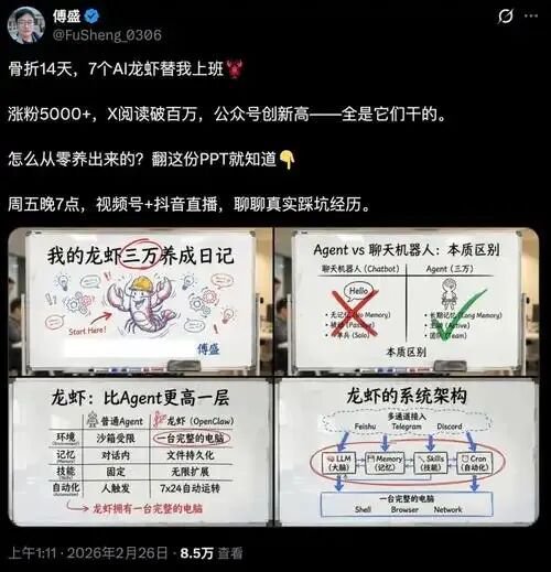 “养虾”制造的“全民焦虑”，底层传播逻辑是？  第15张