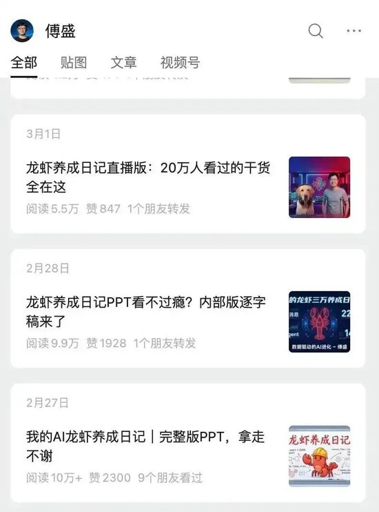 “养虾”制造的“全民焦虑”，底层传播逻辑是？  第18张