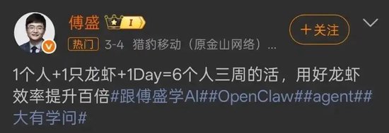 “养虾”制造的“全民焦虑”，底层传播逻辑是？  第19张