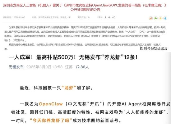 “养虾”制造的“全民焦虑”，底层传播逻辑是？  第26张