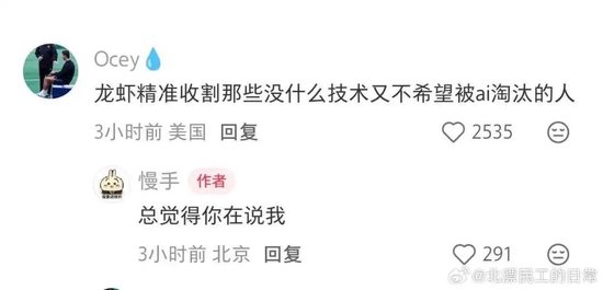 “养虾”制造的“全民焦虑”，底层传播逻辑是？  第29张