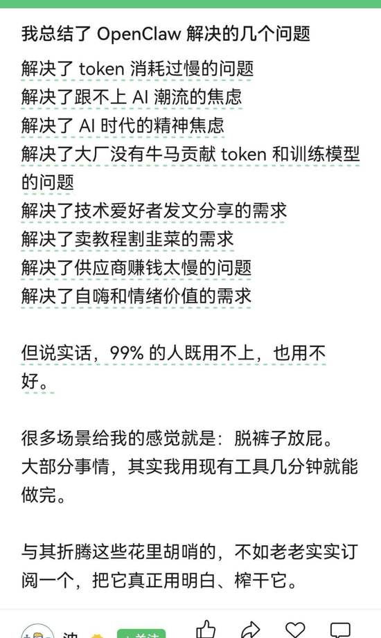 “养虾”制造的“全民焦虑”，底层传播逻辑是？  第31张