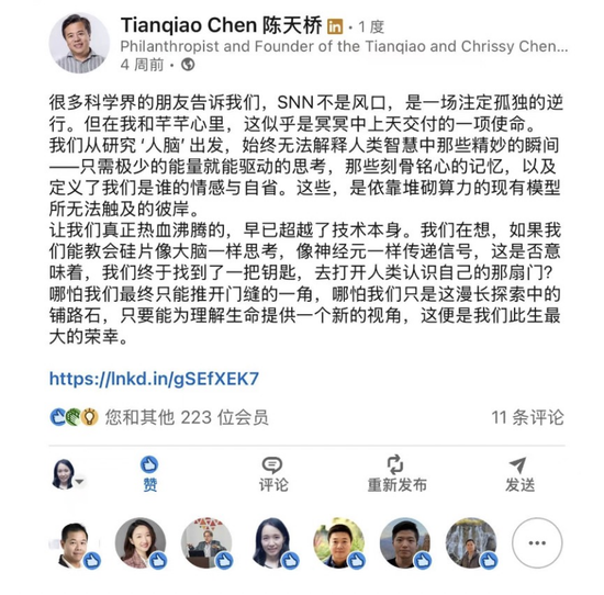 陈天桥：盛大创新院是因为生病才停，不是方向错了  第3张