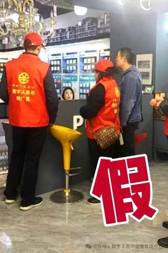 官方揭秘假借数字人民币名义的三类“套路”  第1张