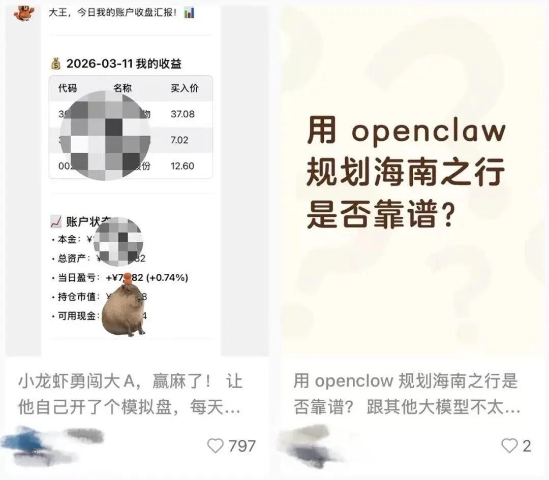 累了,疲了,再也不想追“龙虾”了 第2张 累了,疲了,再也不想追“龙虾”了 第2张