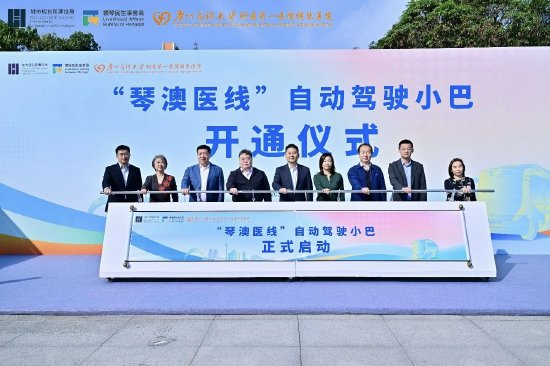 蘑菇车联“琴澳医线”自动驾驶巴士正式开启运营  第1张