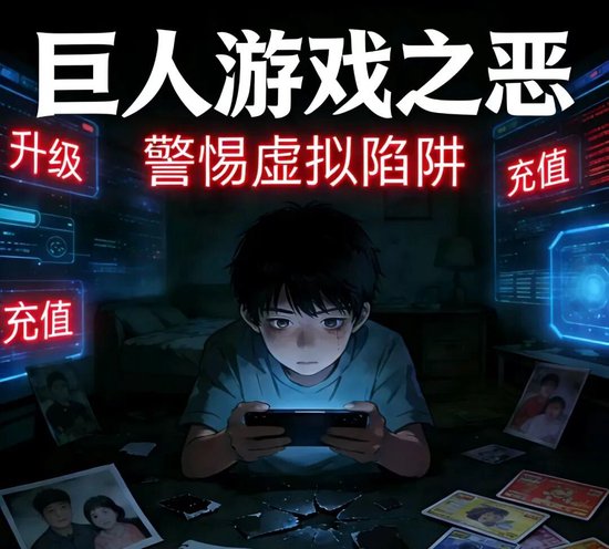 避雷!巨人网络未成年人充值退款难到绝望! 第1张 避雷!巨人网络未成年人充值退款难到绝望! 第1张