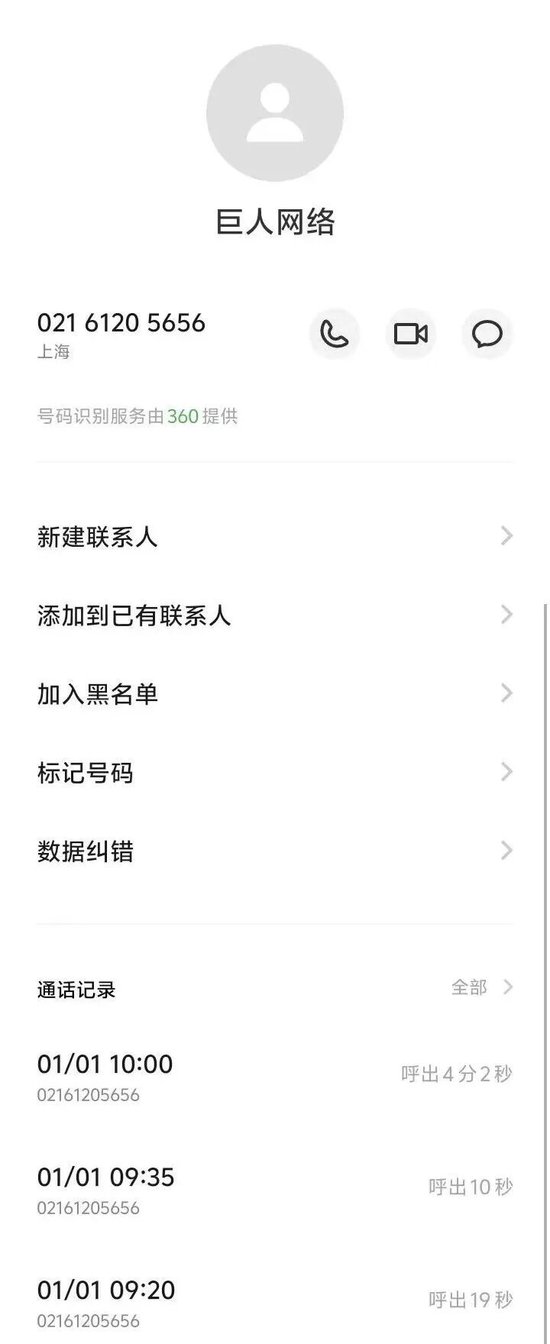 避雷!巨人网络未成年人充值退款难到绝望! 第4张 避雷!巨人网络未成年人充值退款难到绝望! 第4张