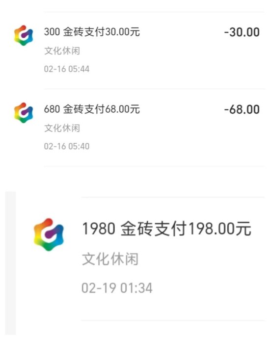 避雷!巨人网络未成年人充值退款难到绝望! 第9张 避雷!巨人网络未成年人充值退款难到绝望! 第9张