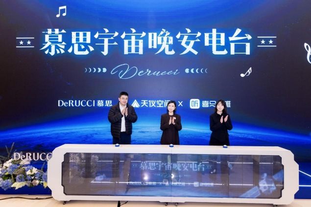 从华为鸿蒙，到宇宙探索――慕思AWE 2026让睡眠“没有边界”  第4张