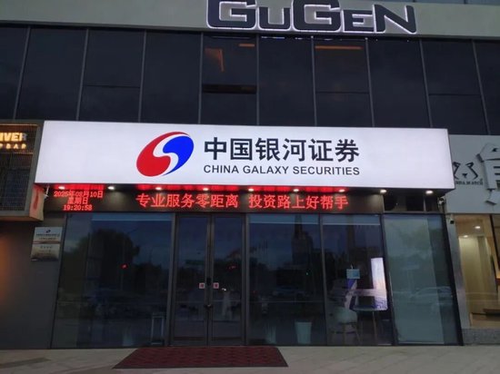“妖股”暴跌带来的银河证券投资者之殇｜315警示录  第3张