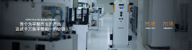 OPPO Find N6全球发布:破解折叠屏8年折痕难题 售价9999元起 第4张 OPPO Find N6全球发布:破解折叠屏8年折痕难题 售价9999元起 第4张