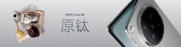 OPPO Find N6全球发布:破解折叠屏8年折痕难题 售价9999元起 第8张 OPPO Find N6全球发布:破解折叠屏8年折痕难题 售价9999元起 第8张
