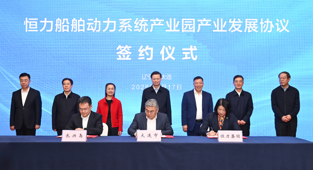 165亿！恒力集团，聚酯新材料等两大项目签约  第1张