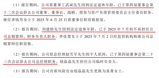 董事长生变、总经理海选!国联人寿三十亿增资后广发“英雄帖” 第1张 董事长生变、总经理海选!国联人寿三十亿增资后广发“英雄帖” 第1张