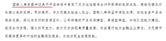 董事长生变、总经理海选!国联人寿三十亿增资后广发“英雄帖” 第5张 董事长生变、总经理海选!国联人寿三十亿增资后广发“英雄帖” 第5张