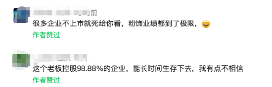 欧伦电气IPO过会：陈先勇夫妇控股近99%，董秘郑成福与王梦茜、孙银同场，一彬科技旧交再现 | 长三角资本局  第5张