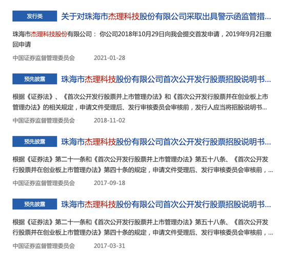 这个IPO“老战友”要上会!曾经一查就撤…… 第2张 这个IPO“老战友”要上会!曾经一查就撤…… 第2张