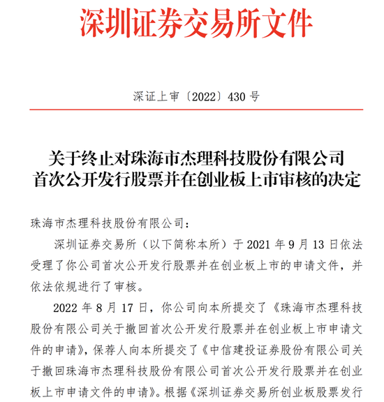 这个IPO“老战友”要上会!曾经一查就撤…… 第3张 这个IPO“老战友”要上会!曾经一查就撤…… 第3张