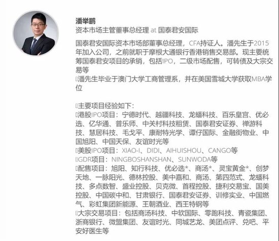 香港金融圈风声鹤唳!400万贿款引爆3.15亿做空案,无极资本将国泰君安和中信证券拉下水,风暴还远未结束 第2张 香港金融圈风声鹤唳!400万贿款引爆3.15亿做空案,无极资本将国泰君安和中信证券拉下水,风暴还远未结束 第2张