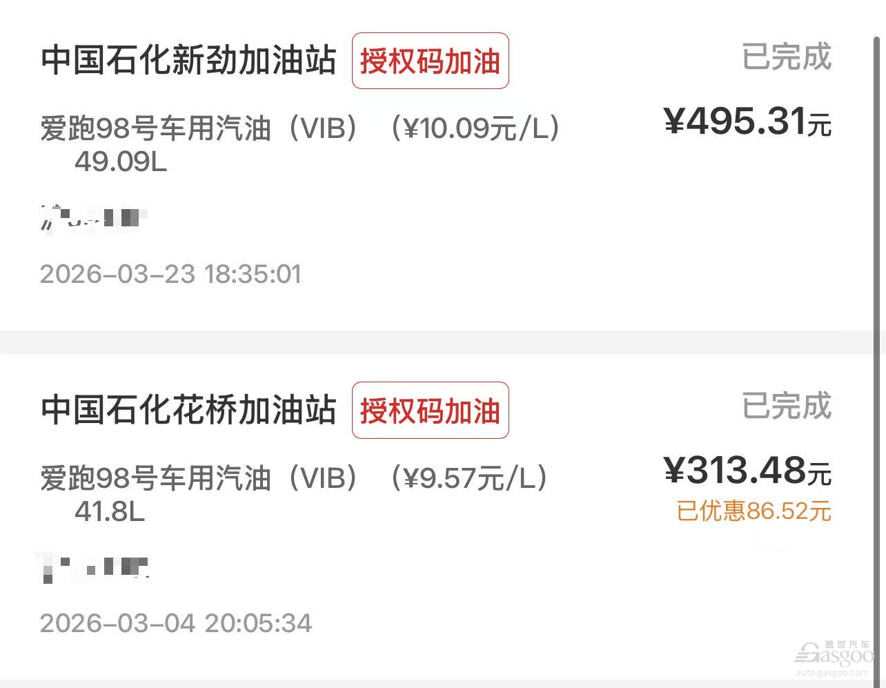?油价“9元”时代,暂未全面到来 第5张 ?油价“9元”时代,暂未全面到来 第5张