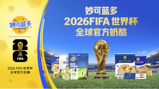 蒙牛发布2025年财报：进化强韧性，蓄力迎增长  第3张