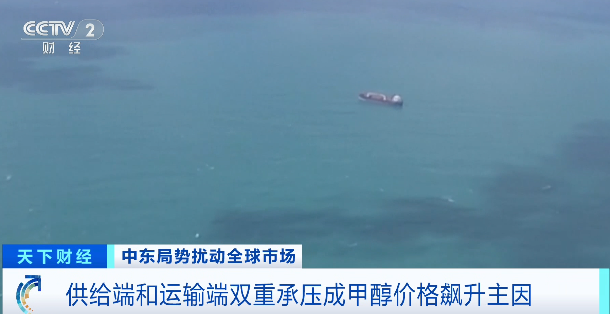 中东冲突影响扩散!又一重要原料,价格飙升 第3张 中东冲突影响扩散!又一重要原料,价格飙升 第3张