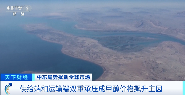 中东冲突影响扩散!又一重要原料,价格飙升 第4张 中东冲突影响扩散!又一重要原料,价格飙升 第4张