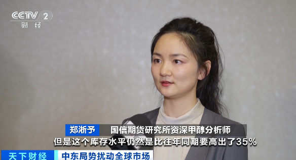 中东冲突影响扩散!又一重要原料,价格飙升 第10张 中东冲突影响扩散!又一重要原料,价格飙升 第10张