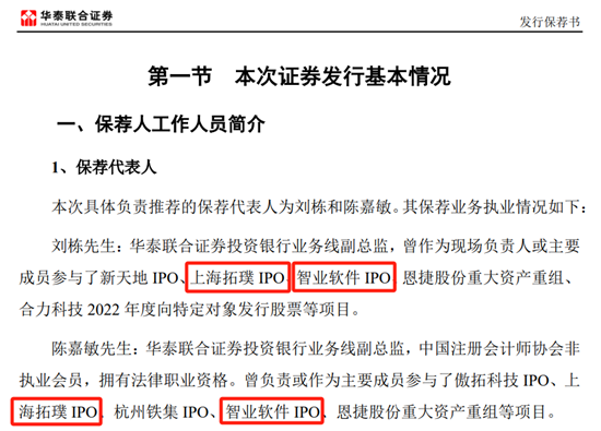 欣兴工具IPO,两名保代共同参与了俩项目,都失败,这不是巧了吗? 第1张 欣兴工具IPO,两名保代共同参与了俩项目,都失败,这不是巧了吗? 第1张