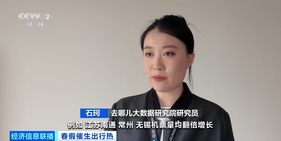 春假文旅市场大爆发！出行最高峰竟是→  第3张