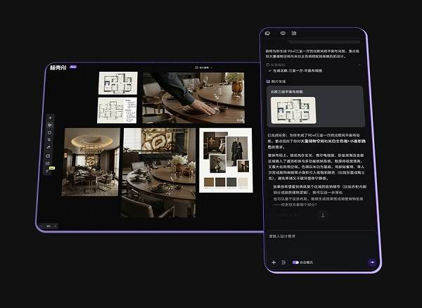 暗壳AI Agent2.0发布！人人可用的空间智能设计Agent  第1张