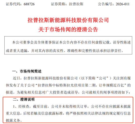 突然,炸板!股价大跳水!马斯克,传来大消息!公司紧急发声 第1张 突然,炸板!股价大跳水!马斯克,传来大消息!公司紧急发声 第1张