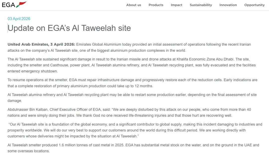 中东最大铝企，三大厂区全部停产  第1张