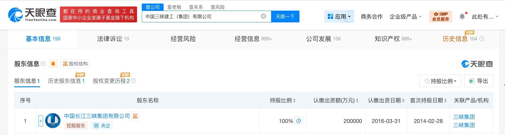 刘祖雄任三峡建工集团董事长  第2张