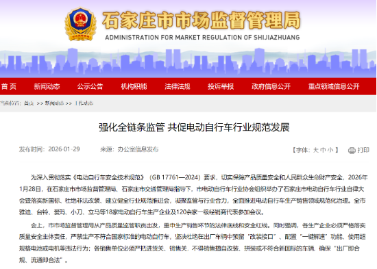 雅迪突发大规模故障!官方“强推”更新致车辆锁死,称补偿GPS流量 | 次世代车研所 第3张 雅迪突发大规模故障!官方“强推”更新致车辆锁死,称补偿GPS流量 | 次世代车研所 第3张