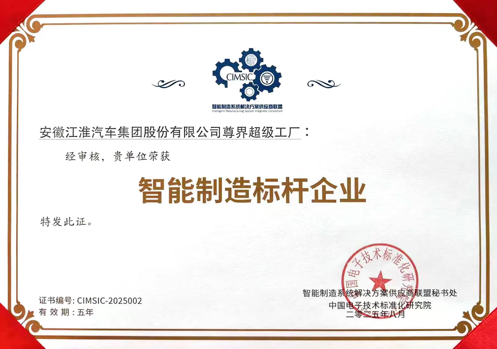 提质增效、结构跃升:江淮汽车2025新能源智能转型全面见效 第3张 提质增效、结构跃升:江淮汽车2025新能源智能转型全面见效 第3张