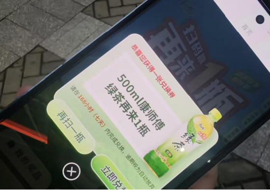 康师傅“再来一瓶”多店不兑换! 消费者跑多家门店皆失败,怒斥:没能力就别做活动 第1张 康师傅“再来一瓶”多店不兑换! 消费者跑多家门店皆失败,怒斥:没能力就别做活动 第1张