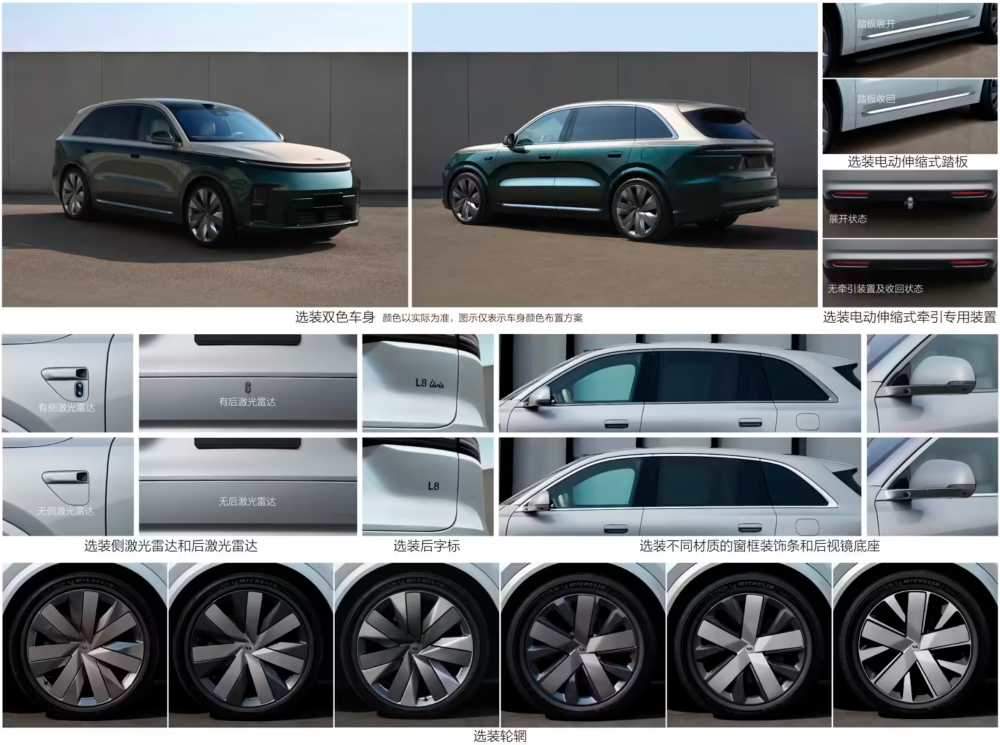 全新理想L8 Livis通过申报:6座变5座,轴距加长 可选装拖挂套件 第3张 全新理想L8 Livis通过申报:6座变5座,轴距加长 可选装拖挂套件 第3张