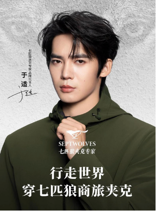 七匹狼一年靠投资赚出3.33亿元净利,男装主业为何只剩961万元扣非利润? | 长三角资本局 第5张 七匹狼一年靠投资赚出3.33亿元净利,男装主业为何只剩961万元扣非利润? | 长三角资本局 第5张