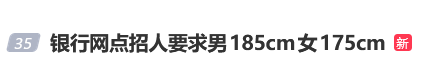 云南省农村信用社网点校招“限高”？要求男185cm女175cm，须持有国家二级及以上运动员证  第1张