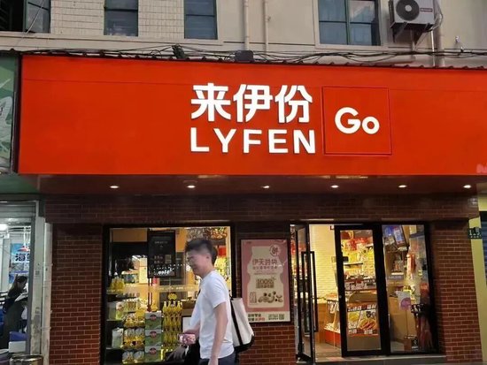 来伊份折价卖股,却迎三连板 第2张 来伊份折价卖股,却迎三连板 第2张