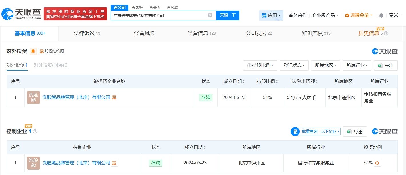 起底张雪机车竞拍公司 第3张 起底张雪机车竞拍公司 第3张
