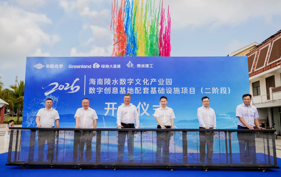 绿地集团在琼五个重点项目开工及加快建设，加速落地“投资海南百亿增量”战略，助力自贸港高质量发展  第1张