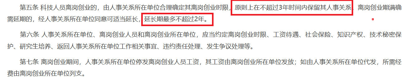 中科宇航IPO：报告期内股份支付金额高达19亿元 技术独立性待考 实控人“双跨”问题仍未解决  第7张
