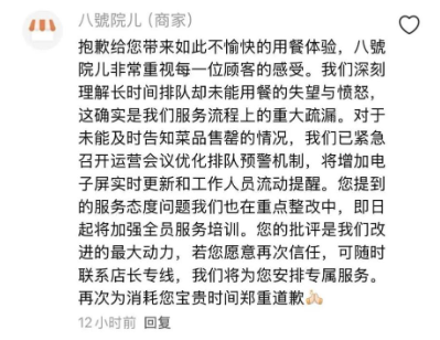“全是直播蹭流量的顾客！” 演员文章面馆成打卡地：有人凌晨排队，黄牛炒至500元，商标注册遭驳回？  第2张