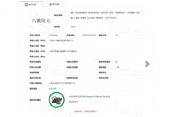 “全是直播蹭流量的顾客！” 演员文章面馆成打卡地：有人凌晨排队，黄牛炒至500元，商标注册遭驳回？  第3张